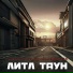 ушатай, Гоша Дерябин, МОНГООЛ