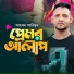 Md Ahasan Arif
