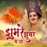 Manoj Ghritlahre, Rajkumari Ghritlahre