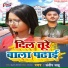Sandeep Sahu