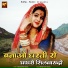 Nirmal Suthar Chamu