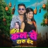 Abhishek Chaubey Shivam, Shilpi Raj