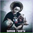 Зимние Газеты