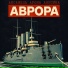 Ансамбль Арона Авесина