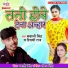 Bawali Singh, Shilpi Raj