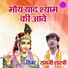 Ramji Shastri