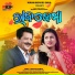 Udit Narayan, Diptirekha Padhi