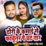 Shikhar Lal, Neha Raj