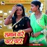 Ahamad Raj