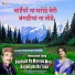 Subhash Sharma feat. Shivani Mathews