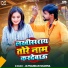 Jaynandan Sharma