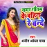 Ajijt Akela Yadav