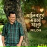 Milon