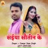 KUMAR SONU SINGH