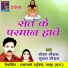 Mohan Kaushal, Sushma Kaushal
