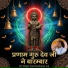 Sant Kanhaiya Lal