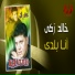 Khaled Zaki