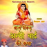 Pemaram Jat