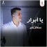 اسلام جابر