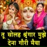 Payal Bansal
