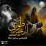 Jesus Is Love Band feat. Sameh Atta