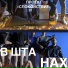 Проект "Спокойствие"