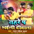 Ranjan Rangeela Yadav