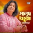 Ashok Bala