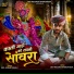 Anil Gurjar Mavali
