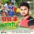 Kumar Panu