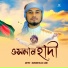 Rahmatullah Jami