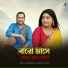 Aditi Chakraborty, Debdeep Banik