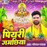 Gopal Pathak