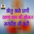 Sonu Kanwar