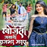 Pankaj Dehati, Neha Yadav