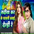 Shivani Sherni