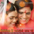 Archana Shukla feat. Harish Haraya, Rekha Singh