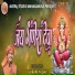 Vishram Yadav