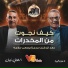 Adel Hamouda
