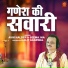 Avik Haldar, Seema Jha