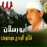 Abo Raslan