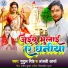 Gudul Singh, Anjali Arya