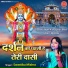 Swastika Mishra