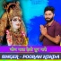 Pooran Kokda