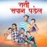 Deepali Nimale