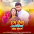 Pravesh Lal Yadav, Minakshi Raj
