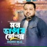 Shahrid Belal