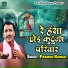 Pramod Kumar