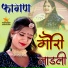 Dinesh Lohar, Sonam Mobarsa