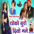 Samdu Gurjar